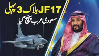 JF17 Thunder Block 3 of Pakistan Air Force has arrived in Saudi Arabia for WDS2024 [upl. by Dorolisa]