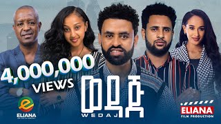 ወዳጅ ሙሉ ፊልም  Wedaj  Full Length Ethiopian Film 2023 Eliana Entertainment [upl. by Yelsnit530]