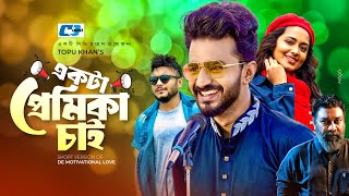 Ekta Premika Chai  একটা প্রেমিকা চাই  Musfiq R Farhan  Tasnia Farin  Mishu  Short Drama 2024 [upl. by Desmond113]