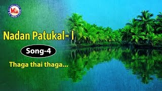 എന്താ പെണ്ണു കളിക്കാത്തെ  ENTHA PENNU KALIKKATHE  NADAN PATTUKAL 1  Folk Songs Malayalam [upl. by Malina543]