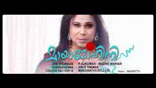 malayalam cinema mayamohini [upl. by Ayt]