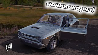 готовим машину к ралли  My Summer Car [upl. by Allit502]