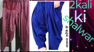 2kali ki shalwar bnaye aasani se kating and full stitchingrubydresstutorial1461full lenth salwar [upl. by Callery221]