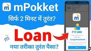 Mpokket Se Kaise Loan Le 2024  Mpokket Loan  Mpocket Money Loan App  Mpokket  Instant Loan App [upl. by Anivel]