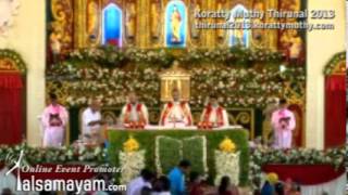 Holy Mass prior to Roopakoodu Prathakshanam  Koratty Muthy Thirunal 2013 [upl. by Sheldon237]