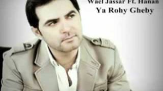 Wael Jassar Ft Hanan  Ya Rohy Gheby يا روحي غيبي  وائل جسار و حنان [upl. by Aneek627]