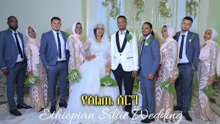 Ethiopia ደማቅ የስልጤ ሰርግ በወራቤ  Rim Shemsu amp Abdulhakim Kedir  Ethiopian Siltie Wedding at Worabe [upl. by Cooperstein]