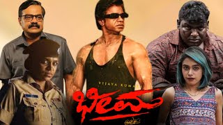 Bheema Kannda Full Movie Review amp Facts Explains  Duniya Vijay  Shatamarshan Rangayana [upl. by Aciras528]