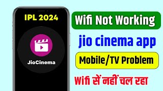 jio cinema app not opening on wifi  jiocinema not working on wifi  jio cinema wifi se nhi chal rha [upl. by Querida]