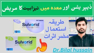 The correct use of sulvorid tablet and side effecthow to use 25mg of sulvorid tablet in urdu [upl. by Iva]