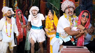 Best Funny Comedy Gotiya Potiya Ko Byav  गोटिया पोटिया को ब्याह  Gotiya Potiya New Comedy 2024 [upl. by Atat]