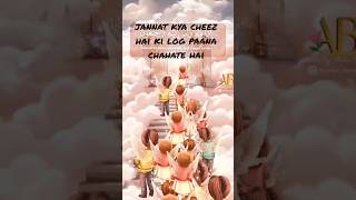 jannat kya cheez hai ki log paana chahate hai shorts ytshorts trending shortfeed [upl. by Llarret506]