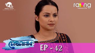 Meghmallar  মেঘমল্লাৰ  28th Oct 2023  Ep No 42 [upl. by Dwyer784]