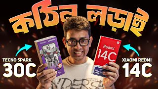 কে জিতবে এই যুদ্ধে Redmi 14c Vs Tecno 30c [upl. by Relluf267]