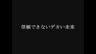 ONE OK ROCK 『ケムリ』 歌詞つき [upl. by Nolrev]