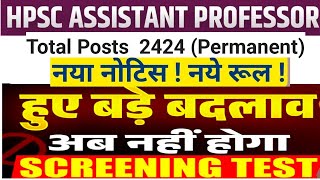 HPSC Asst Professor Vacancy new vacancy 2024New Updateनही होगा स्क्रीनिंग टेस्ट परीक्षाGood news [upl. by Vivie751]