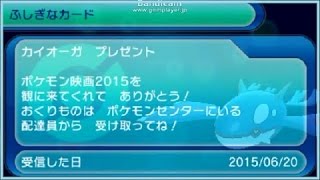 【ポケモン映画2015 光輪リングの超魔神フーパ】特別前売券で伝説のポケモンプレゼント♪紹介 Edwin DuBarrera [upl. by Jo]