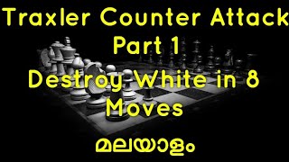 Traxler Counter Attack Accepted Part 1 Intro Ke1 Ke2  Malayalam  Chess Tricks Win Fast Few Moves [upl. by Enomas723]