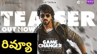 గేమ్ ఛేంజర్ టీజర్ రివ్యూ  Game Changer Teaser Review  Nippu Nagaraj [upl. by Garald301]