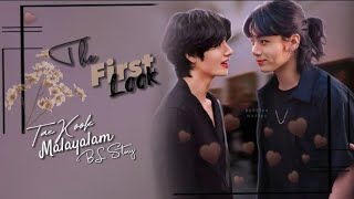 THE FIRST LOOK TAEKOOK MALAYALAM BL ONESHOT [upl. by Ira]