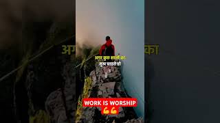 मेहनत ही सफ़लता का पुंजी है  trending motivation lifestatusshorts workislife billgate [upl. by Adnohsek]