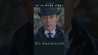 기회는 지금뿐이오 미스터션샤인MrSunshine15화4정주행쇼츠 kdrama [upl. by Mara]