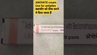 Anovate cream use for anti piles cream 🙂 [upl. by Kosse]