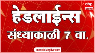 ABP Majha Marathi News Headlines 07 PM TOP Headlines 07 PM 26 OCTOBER 2024 [upl. by Airekahs]