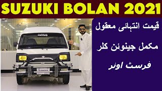 Suzuki Bolan  Carry Daba 2021  Price And Specifications [upl. by Nageek202]