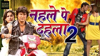 FULL MOVIE  नहले पे दहला 2  ANARA GUPTA SOMLAL YADAV  2023 Superhit Bhojpuri Film New [upl. by Filler]