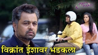 Tula Pahate Re  Episode Update  विक्रांतची ईशावर आगपाखड  Subodh Bhave Gaytri Datar [upl. by Llerrat]