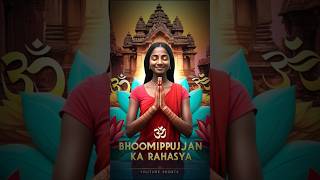 The Science and Mythology behind the bhoomipujan ritual bhumipujan shorts ytshorts [upl. by Wachter811]