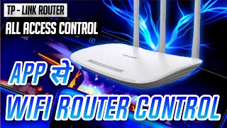 WiFi ko Phone se Full Control kaise karen TPlink N300 Wireless Router APREWISP Mode All Features [upl. by Alisa70]