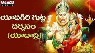 Yadagirigutta Sri Lakshmi Narasimha Swamy Darshanam amp Katha  Telugu Bhakti Songs bhaktisongs [upl. by Garling]