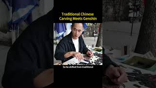 traditional Chinese carving meets genshin genshinxie genshinlore genshinimpact51 [upl. by Spanjian218]