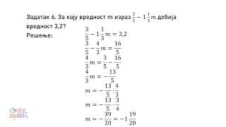 Množenje i deljenje racionalnih brojeva  vežbanje  Matematika za 6 razred 54  SuperŠkola [upl. by Andrea88]