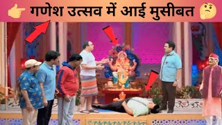 Ganesh Utsav Ke Rang Me Pada Bhang l Tarak Mehta ka ooltah chashma episode New promo 4186 trending [upl. by Yrbua]