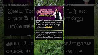 ஐயப்பனை இழிவு படுத்திய இசைவாணி 😢 iyappan isaivani iyappanissiue pranjith news shorts [upl. by Araiet]