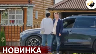 🔥🔥СВЕЖИЙ ФИЛЬМ ДОЛЖЕН УВИДЕТЬ КАЖДЫЙ 🔥🔥 НОВИНКА quotМоя Земляquot ВСЕ СЕРИИ ПОДРЯД [upl. by Nim]