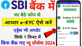 SBI Aadhar e KYC Address Online Update Kaise Kare  SBI eKYC Online Full Process  SBI EKYC OTP [upl. by Philis585]