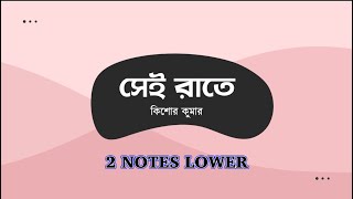 Shey Raate  Kishore Kumar  Karaoke  2 notes lower C [upl. by Aikemit]