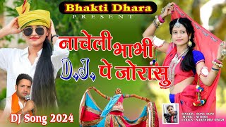 Nache Li bhabhi DJ p Jora su  Marwadi DJ Song  Rajasthani Viral Songs 2024  Bhakti Dhara [upl. by Lleuqram]