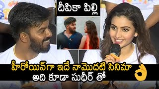 Deepika Pilli Speech About Sudigali Sudheer  Wanted PanduGod Movie Event  Tanikella Bharani  NB [upl. by Cai]