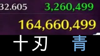 【ブレソル】リーグ降格＆十刃青グルバトべリハクリア！ [upl. by Webb]