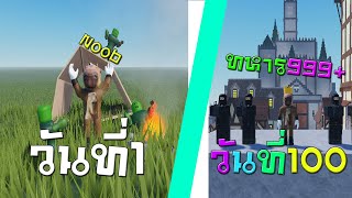 Roblox ป้องกัน ฐานจาก ซอมบี้  I Colony Sruvival [upl. by Indnahc406]