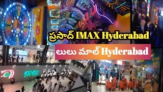 లులు మాల్ 👉Prasads IMAX Hyderabad Lulu Mall Hyderabad Charvisrineeluvlogs [upl. by Sheppard900]