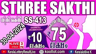 KERALA LOTTERY RESULT LIVESTHREESAKTHI bhagyakuri SS413Kerala Lottery Result Today 300424today [upl. by Saleem246]