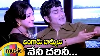 Nenee Darini Music Video  Bangaru Bommalu Telugu Movie  ANR  Manjula  Mango Music [upl. by Lorrac]