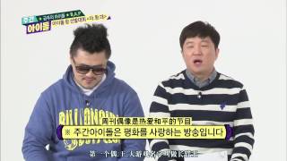 【ACB365字幕組】中字 140305 Weekly Idol BAP Cut 精效版 [upl. by Arihaz]