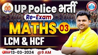 UP Police Constable Re Exam 2024  UPP LCM amp HCF Maths Class UP Police Maths PYQs By Rahul Sir [upl. by Gerick]